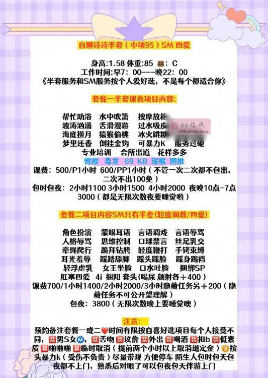 个人诗诗半套 四爱 - 四川-成都 楼凤实拍第4张