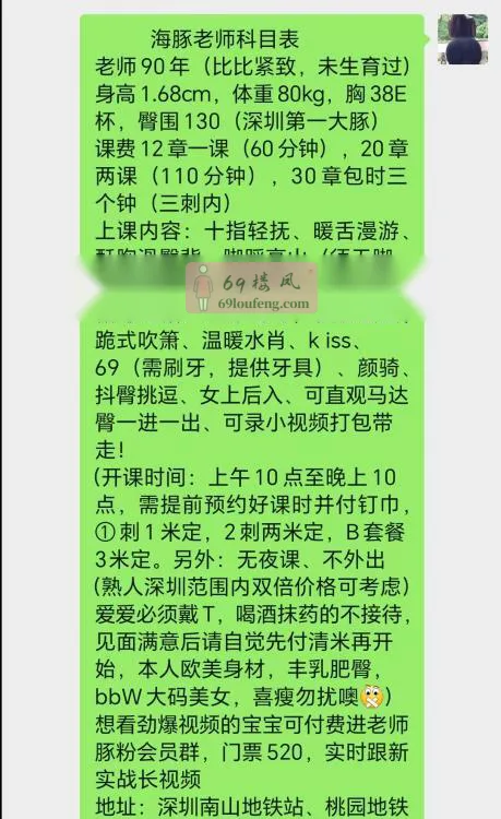 【南山区】海豚BBW - 广东-深圳 楼凤实拍第3张