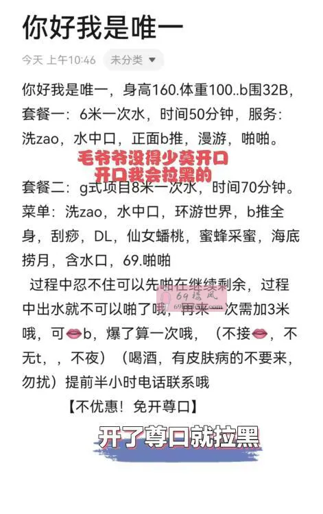 【红谷滩区】会莞式服务的唯一 - 江西-南昌 楼凤实拍第4张