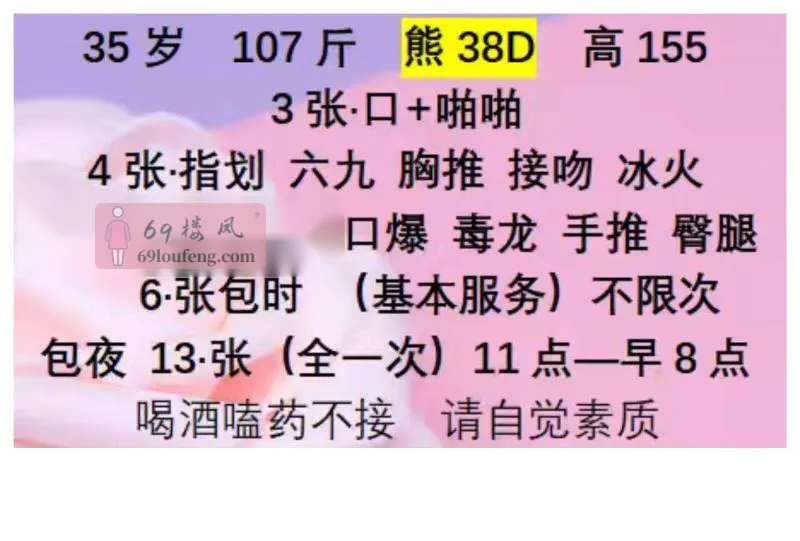 【姑苏区】大胸翘臀小坦克 - 江苏-苏州 楼凤实拍第3张