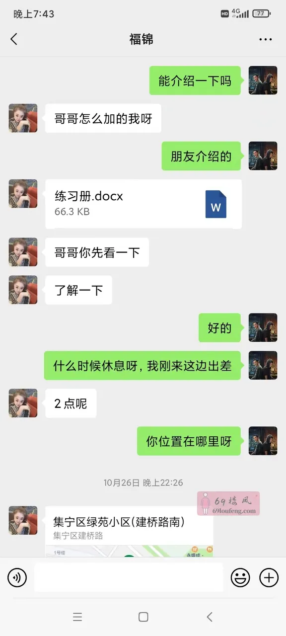 【集宁区】性感美少妇 - 内蒙-乌兰察布 楼凤实拍第3张