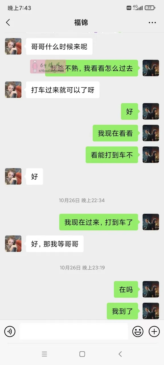 【集宁区】性感美少妇 - 内蒙-乌兰察布 楼凤实拍第4张