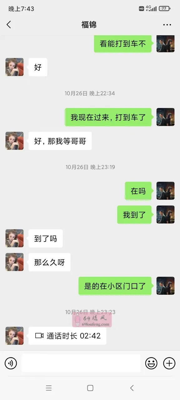 【集宁区】性感美少妇 - 内蒙-乌兰察布 楼凤实拍第5张