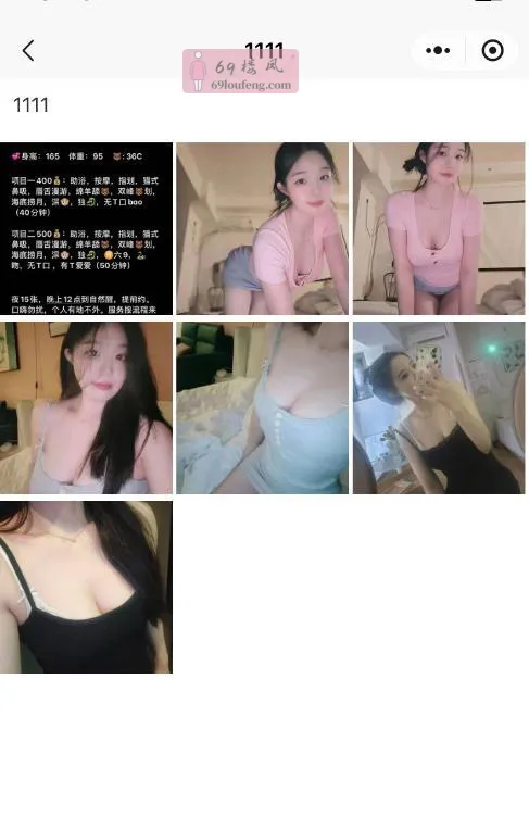 【镜湖区】华强的沫沫 - 安徽-芜湖 楼凤实拍第2张