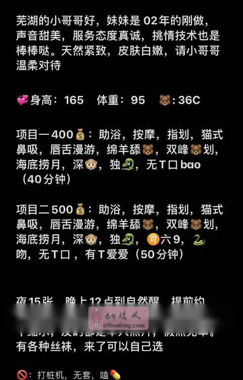 【镜湖区】华强的沫沫 - 安徽-芜湖 楼凤实拍第3张