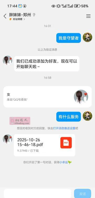 【管城区】试驾嫩妹小坦克 - 河南-郑州 楼凤实拍第1张