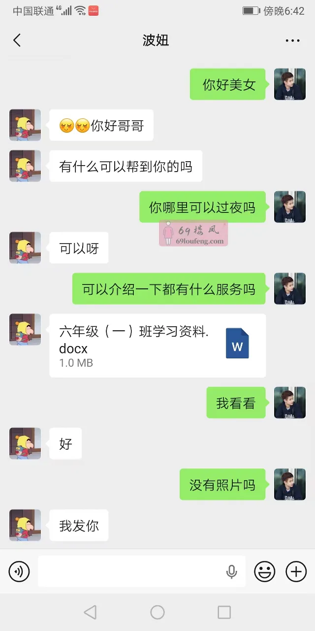 【西山区】个人兼职波妞 - 云南-昆明 楼凤实拍第3张