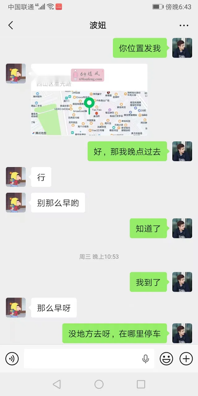【西山区】个人兼职波妞 - 云南-昆明 楼凤实拍第5张