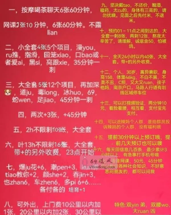 【栖霞区】仙林辣妈 - 江苏-南京 楼凤实拍第3张