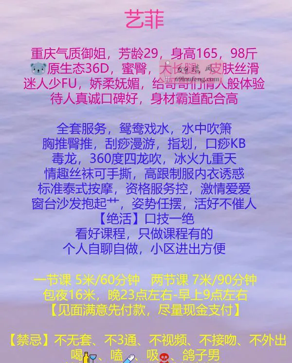 【成华区】服务控御姐菲菲 - 四川-成都 楼凤实拍第4张