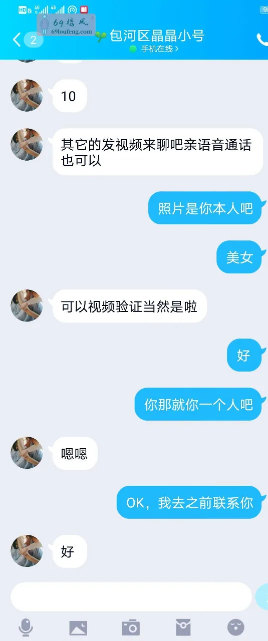 【包河区】大屁股少妇嘉佳 - 安徽-合肥 楼凤实拍第5张