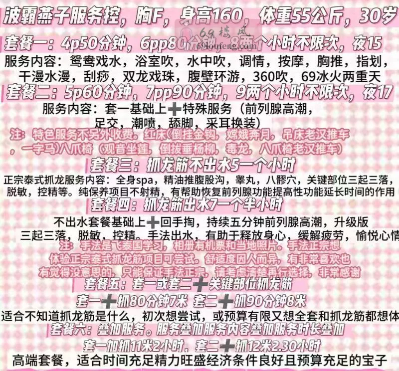 【成华区】服务控燕子老师体验 - 四川-成都 楼凤实拍第3张