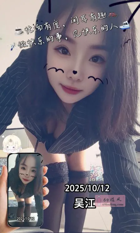 【吴江区】柔弱妹子 - 江苏-苏州 楼凤实拍第2张