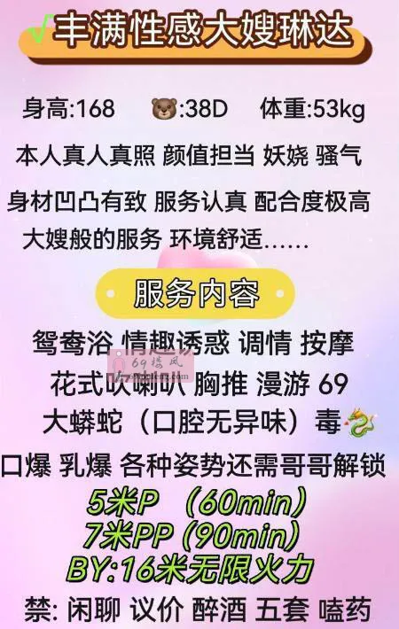 【成华区】丰满性感大嫂琳达 - 四川-成都 楼凤实拍第4张