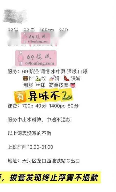 【天河区】情趣陈晓倩老师 - 广东-广州 楼凤实拍第4张