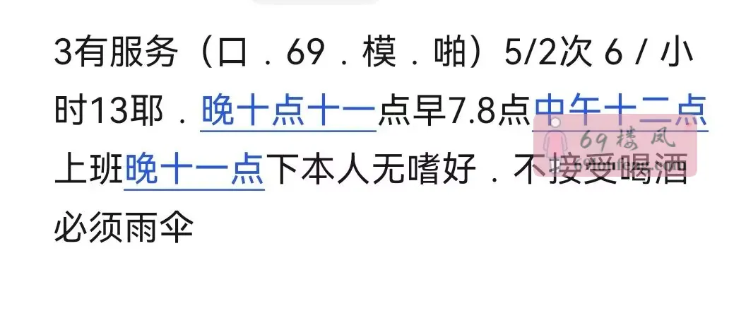 【新吴区】风骚小姐姐 - 江苏-无锡 楼凤实拍第3张