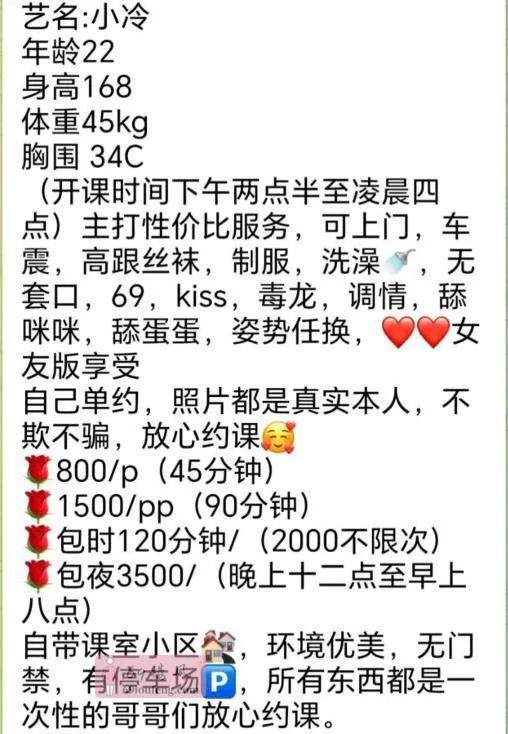 【龙岗区】长腿小冷 - 广东-深圳 楼凤实拍第4张