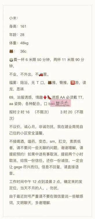 【建邺区】骚情小少妇 - 江苏-南京 楼凤实拍第2张