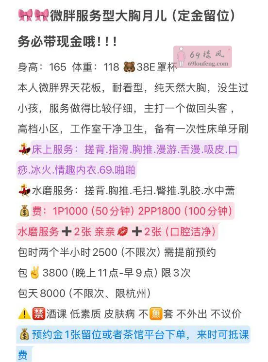 【拱墅区】水磨月儿 - 浙江-杭州 楼凤实拍第3张