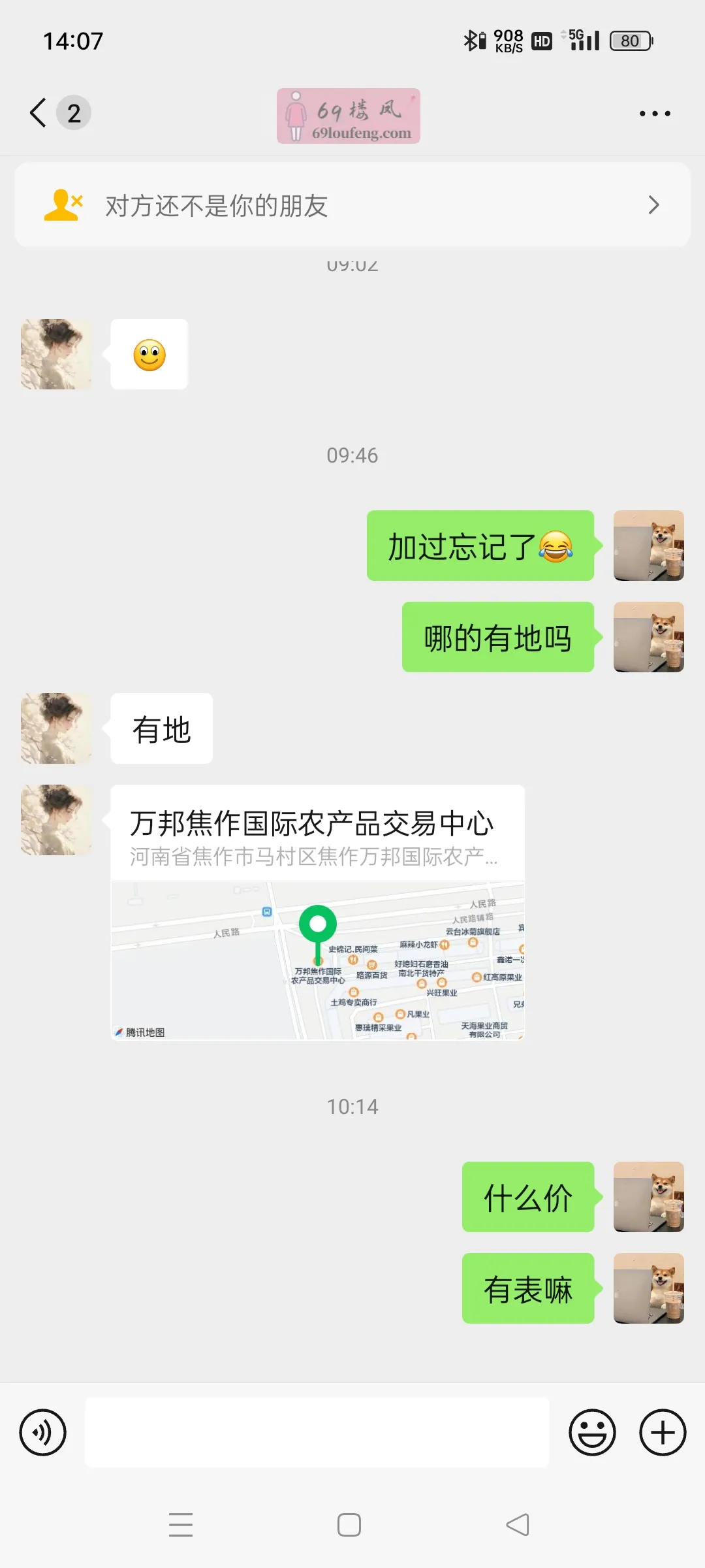 焦作市马村有地 - 河南-焦作 楼凤实拍第3张