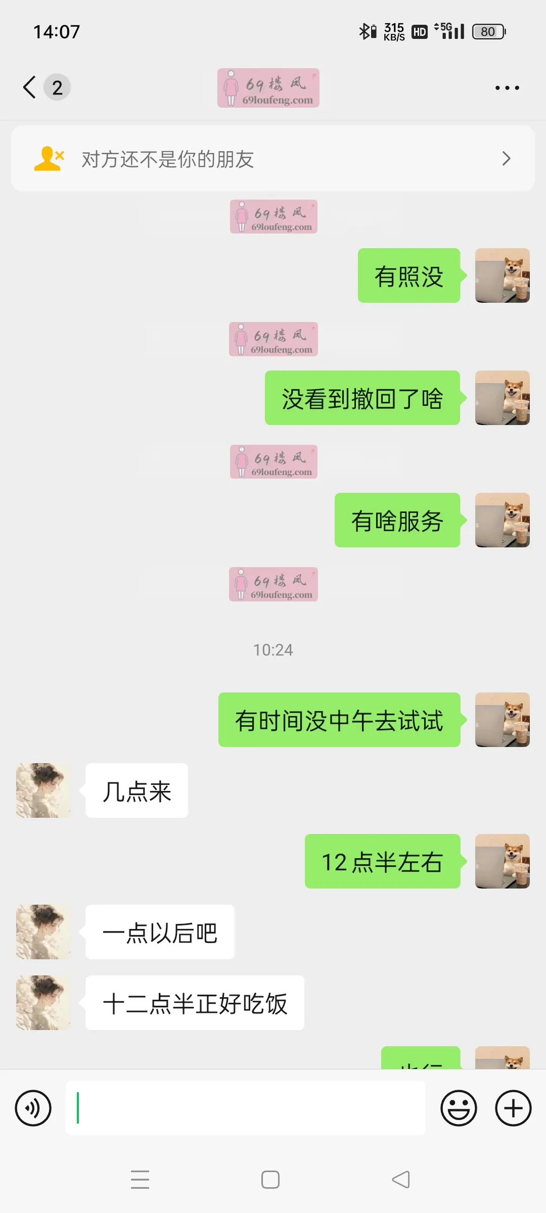 焦作市马村有地 - 河南-焦作 楼凤实拍第4张