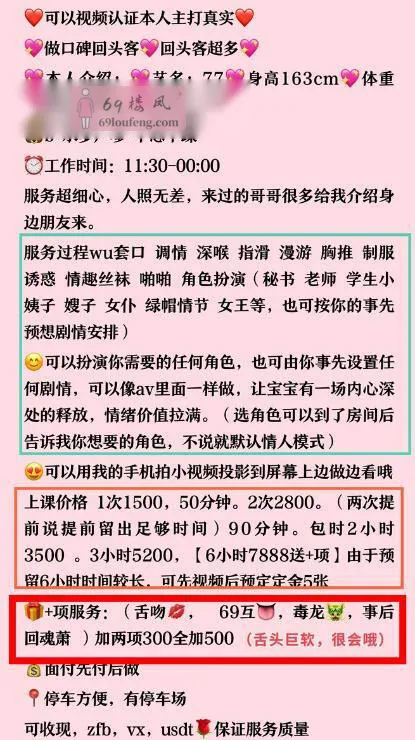 【上城区】美女77 - 浙江-杭州 楼凤实拍第2张