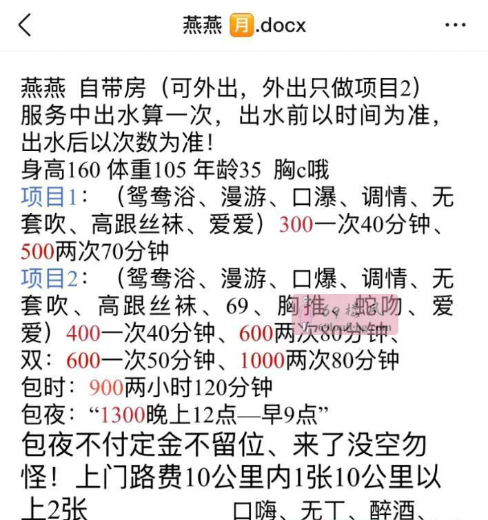 【开福区】骚女燕燕 - 湖南-长沙 楼凤实拍第4张