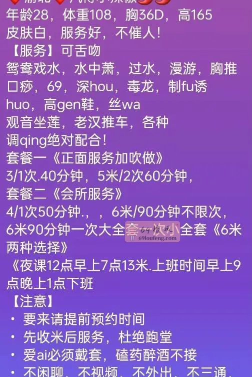 服务系小辣椒兼职 - 重庆-江北区 楼凤实拍第4张