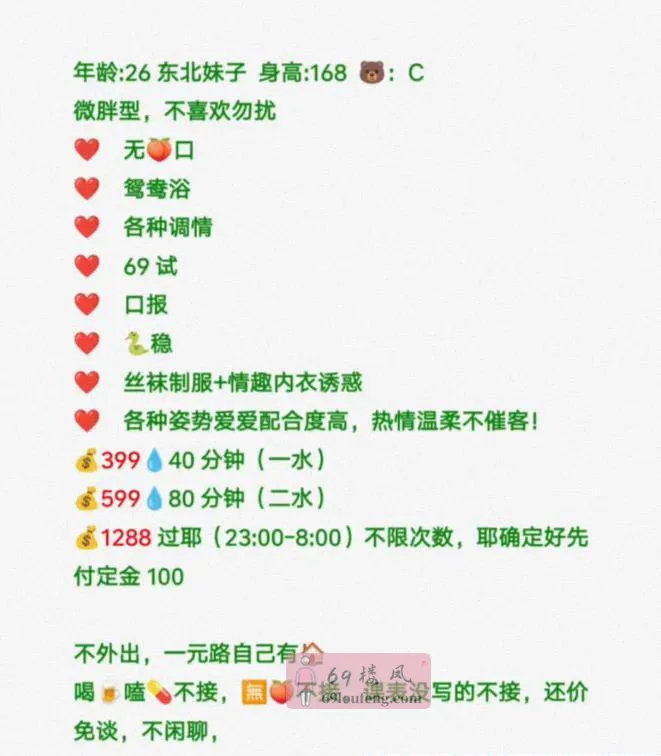 一元路丫头 - 湖北-武汉 楼凤实拍第3张