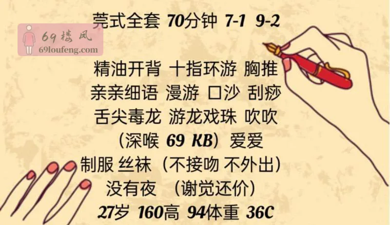 【拱墅区】很骚的小蜜蜂老师 - 浙江-杭州 楼凤实拍第4张