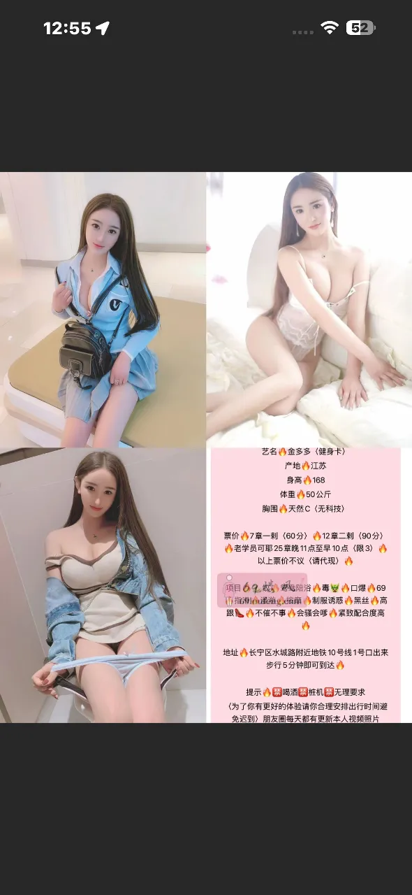 上海金多多可舌吻 - 上海-长宁区 楼凤实拍第2张