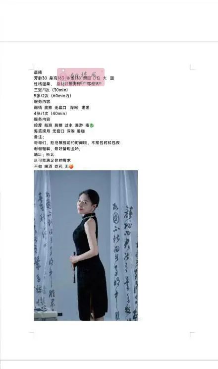 桥北性感小少妇 - 江苏-南京 楼凤实拍第2张