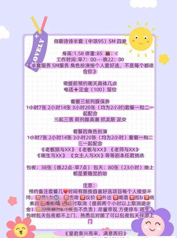 自聊诗诗半套四爱 - 四川-成都 楼凤实拍第2张