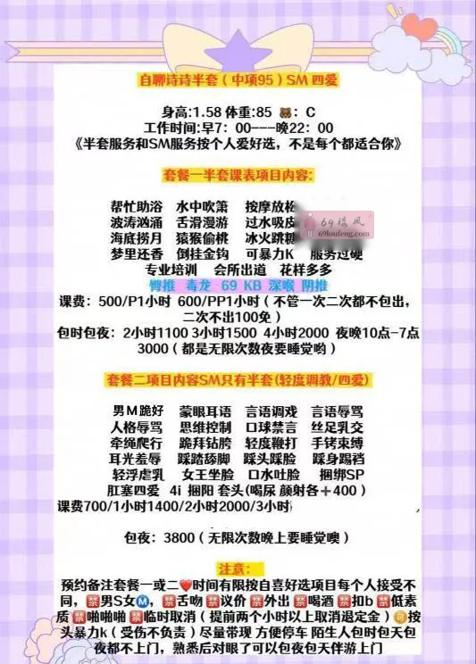 自聊诗诗半套四爱 - 四川-成都 楼凤实拍第3张