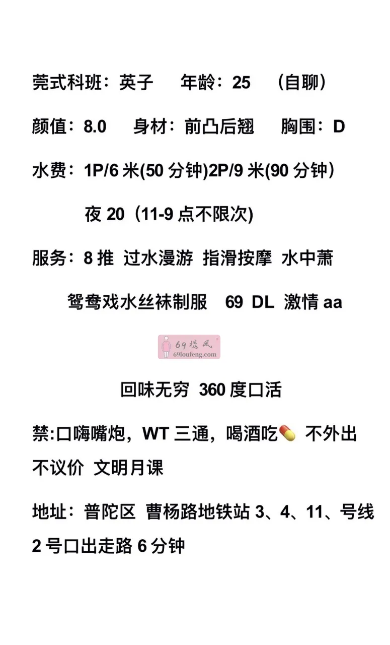 普陀区良家英子 - 上海-普陀区 楼凤实拍第3张