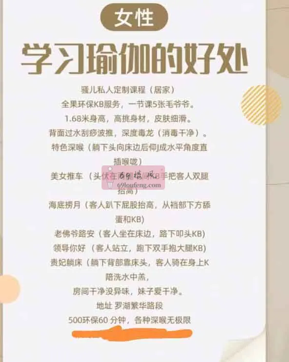 深圳罗湖骚姐 - 广东-深圳 楼凤实拍第3张