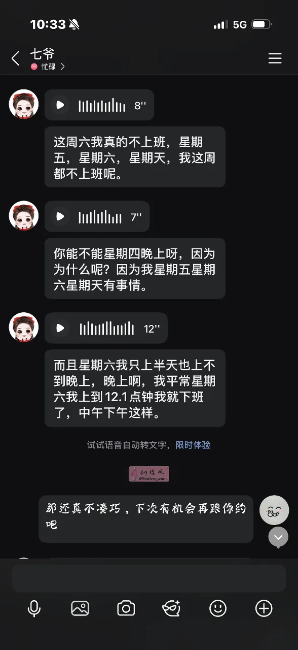 静安区95女王七爷 - 上海-静安区 楼凤实拍第3张