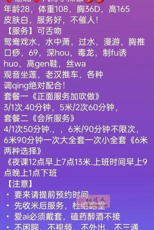 性感肥逼骚淫妻 - 重庆-渝北区 楼凤实拍第4张