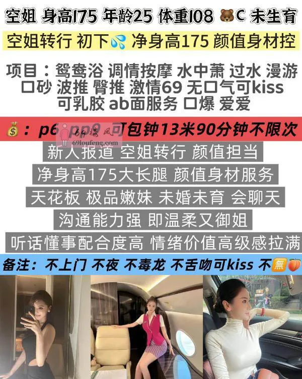 南门大长腿安迪 - 四川-成都 楼凤实拍第3张