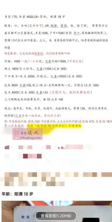 【余杭区】巨臀小萝莉 - 浙江-杭州 楼凤实拍第2张