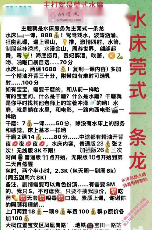 返食可三通水床的奈思 - 广东-深圳 楼凤实拍第3张