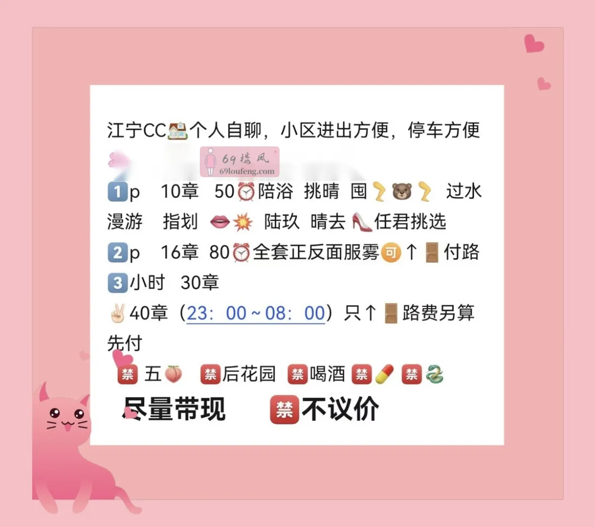 江宁区CC - 江苏-南京 楼凤实拍第3张