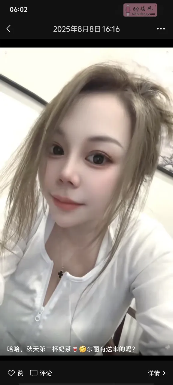 天津兼职少妇 - 天津-东丽区 楼凤实拍第2张