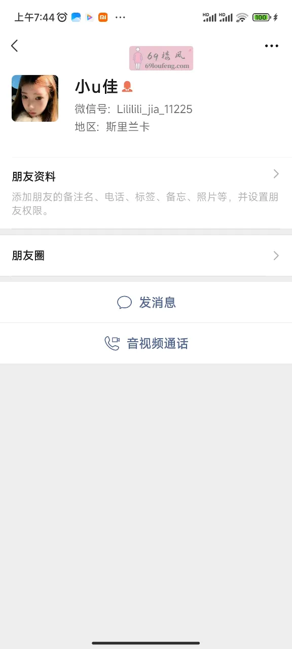 00后小美女 - 山西-太原 楼凤实拍第2张