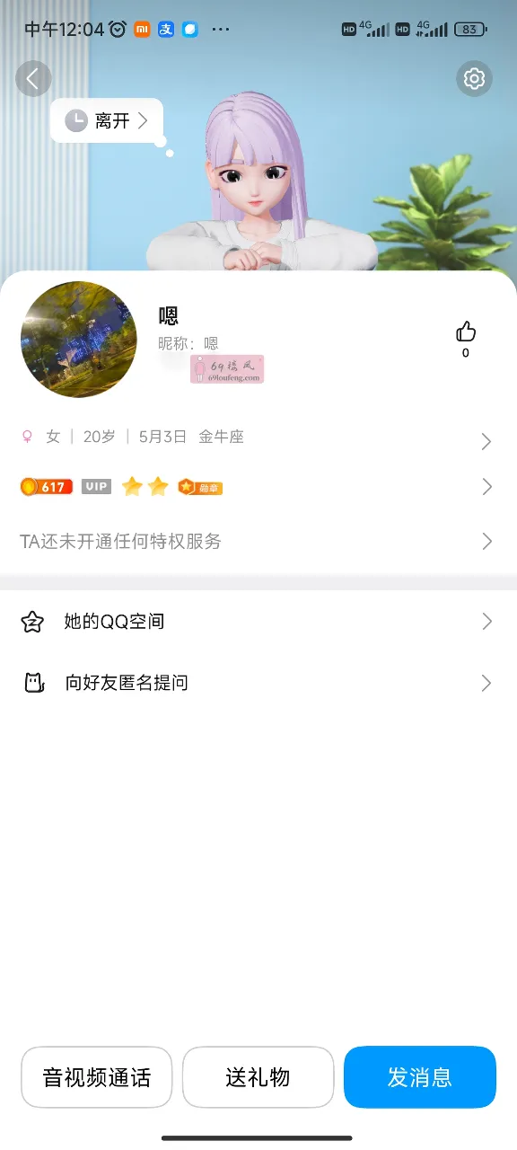 00后小美女 - 山西-太原 楼凤实拍第3张