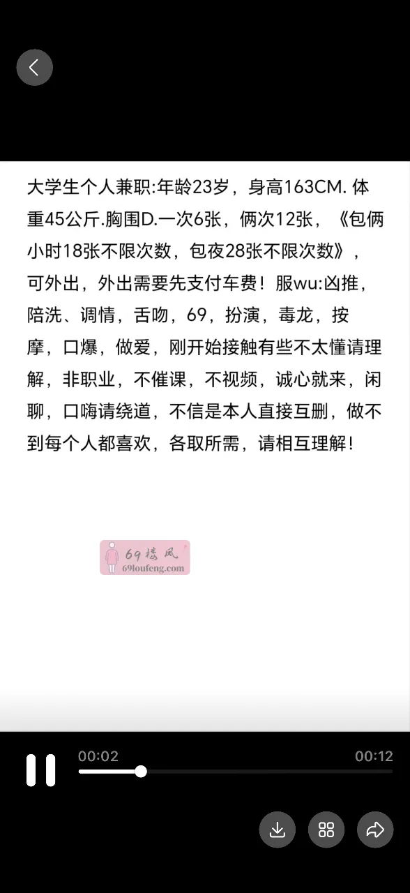 雨花台区自聊-琦琦 - 江苏-南京 楼凤实拍第3张