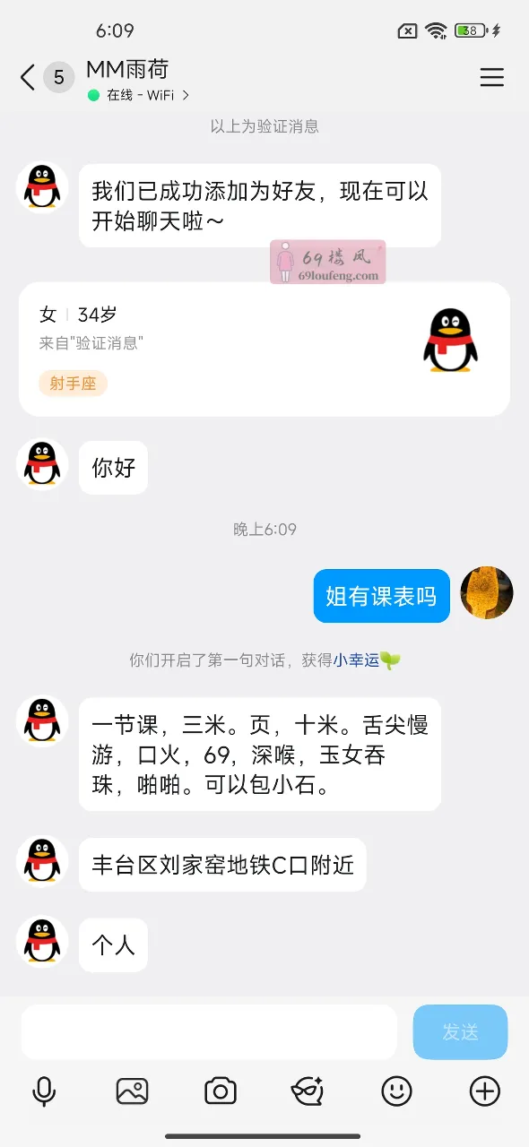 朝阳露露 - 北京-朝阳区 楼凤实拍第2张