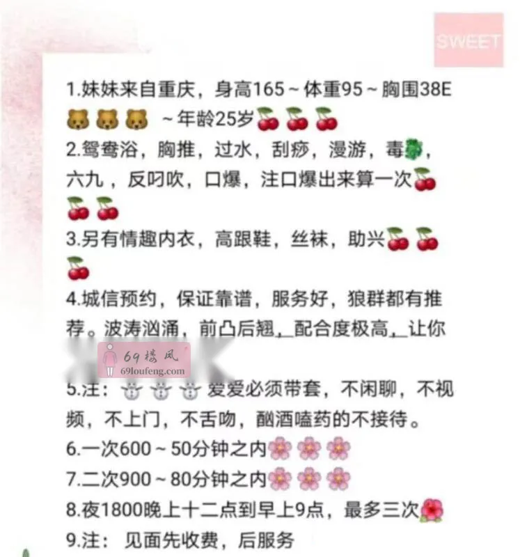 贵阳小野猫 - 贵州-贵阳 楼凤实拍第2张