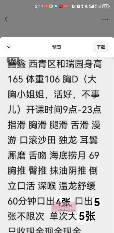 鑫鑫瘦了体验感翻倍 - 天津-西青区 楼凤实拍第3张