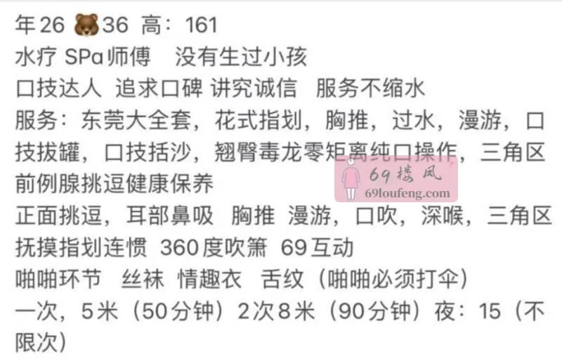 未央区酥胸少妇 - 陕西-西安 楼凤实拍第2张